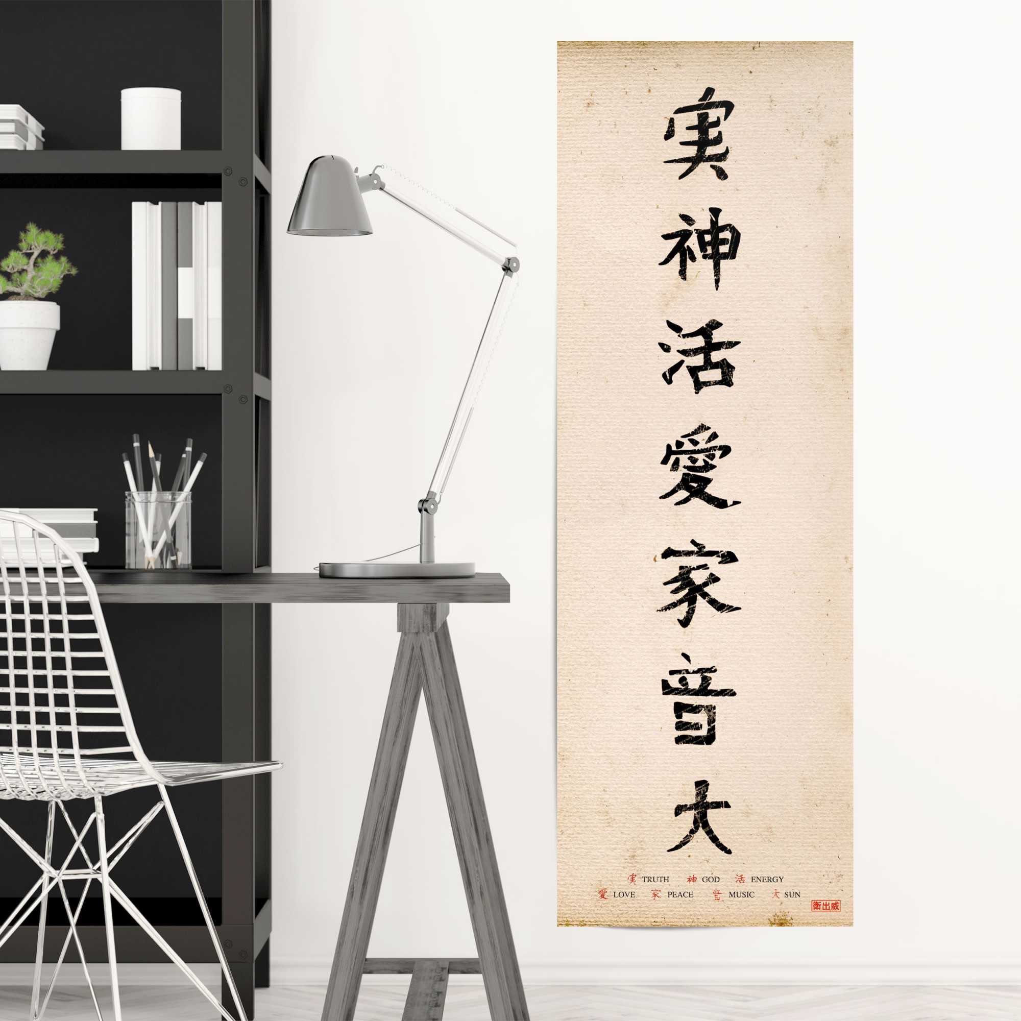 Reinders Poster "Japanische Schrift" 1 Stk. tlg. günstig online kaufen