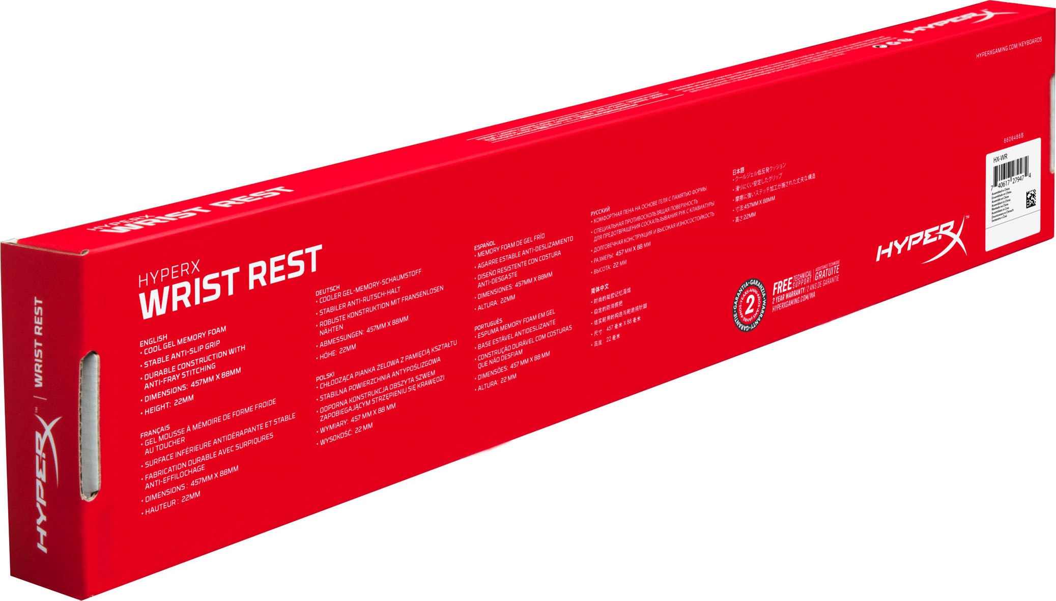 HyperX Tastatur-Handballenauflage »HX-WR Handgelenkstütze Gel«